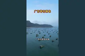#广东dou知道 广东各市原名你知道几个？哪个最好听#广东视频封面