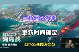 三角洲S5赛季更新时间确定#三角洲 #三角洲行动 #三角洲s5赛季