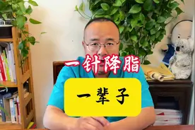 一针降血脂一辈子，降血脂一辈子只需一针！ #降血脂 #血脂高视频封面