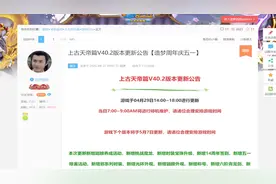 造五v40.2版本更新公告，14周年庆签到和buff活动，劳动节活动