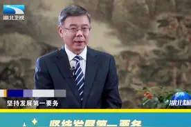 牢记嘱托 建成支点 | 湖北省委常委、襄阳市委书记吴海涛：坚持发展第一要务  加速冲刺万亿级规模视频封面