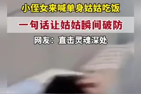 侄女：姑姑是老光棍#侄女和姑姑的日常视频封面