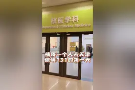 楠哥去天津做碘131 楠哥一个人去天津做碘131，给大家看看这个住院治疗过程，第一天要办住院手续，做一些基础的检查，忙碌一天，住进病房，病房设施很齐全，要在这里度过一周。#碘131 #住院的日子#记录真实生活视频封面