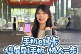 自从开通手机e通卡之后才知道有多香！#厦门e通卡#出行必备#交通出行视频封面
