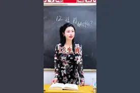 12生肖，12缺#萌萌老斯