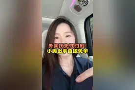 这波外卖大战真是多方受益啊！美团直接免单！你们的外卖多少钱吃的？#美团外卖 #外卖大战 #配送