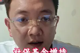 超级大利好来了！社保基金入市，市场迎来万亿长钱！#社保基金：已主动增持国内股票视频封面