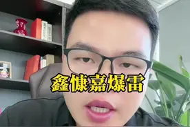 揭秘资金盘骗局 #鑫慷嘉 #揭秘 #爆雷