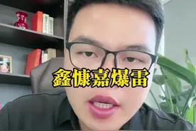 揭秘资金盘骗局 #鑫慷嘉 #揭秘 #爆雷