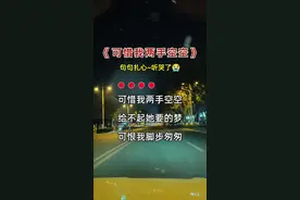 可惜我两手空空，给不起她想要的梦……#歌词句句扎人心 #说不出的或许都在歌里视频封面