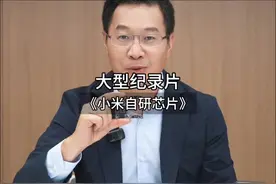 小米玄戒O1是不是自研？这次真相已经大白 #3纳米玄戒O1芯片背后