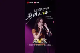 #打歌2025彩排路透  #欧阳娜娜打歌2025彩排路透 EP01《我的爱没前奏》彩排舞台抢先看！欧阳娜娜歌声里藏着满满治愈力，让人不自觉被打动~今晚21:10，等你来，听她唱！#打歌2025