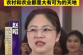 赵昭：农村需要年轻人、农业需要年轻人，农村和农业都是大有可为的天地视频封面