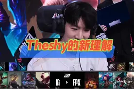 能抗能打，能拆能跑，Theshy新理解-AD豹女 #2025lpl第二赛段 #theshy豹女 #IG战胜FPX