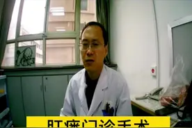门诊肛瘘痔疮手术术后到底有多疼，听听患者怎么说#肛瘘 #痔疮 #肛周脓肿 #肛肠科来元医生 #硬核健康科普行动视频封面