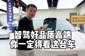昊铂HT高阶智驾版，左手智驾，右手豪华，你确定不来看看？#昊铂ht视频封面