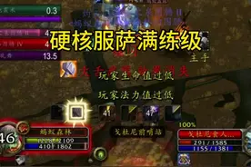 魔兽世界怀旧硬核服萨满练级 魔兽世界怀旧硬核服43级增强萨满蓝耗救星，加入 wa 输出技能语音提示+打断提醒。#大神魔兽勇闯安德麦 #网易大神 #魔兽世界#魔兽世界怀旧服 #为了部落视频封面