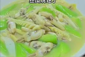 丝瓜和蛏子真的非常般配，清淡中带一点鲜甜，不太能吃辣的人太合适了。 #蛏子 #美食教程  #抖音美食推荐官  #谁懂这一口的好吃程度视频封面