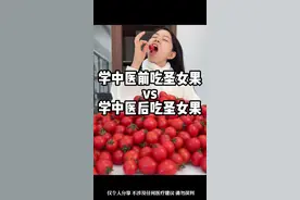 分享圣女果的四种养生#圣女果 #小番茄 #养生 #日常分享 #口感特别好