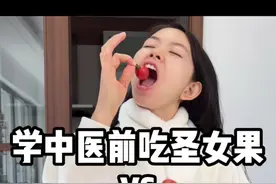 分享圣女果的四种养生#圣女果 #小番茄 #养生 #日常分享 #口感特别好视频封面