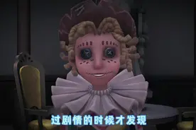 才发现第五人格的角色不全都是纽扣眼👀#第五人格喧嚣再起