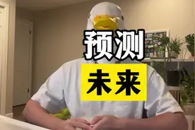 如何在2025实现弯道超车？（新年趋势大揭秘） #科普一下视频封面