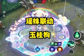 王者联动三丽鸥！瑶妹联动玉桂狗即将上线啦！ #王者荣耀