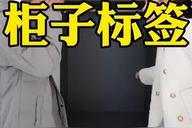 定制衣柜难道不撕标签吗？#定制衣柜 #长沙装修 #装修 #装修避坑 #段子@潘进宝的日常生活 @长沙老班长专业防水补漏