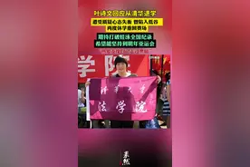 叶诗文回应从清华休学（新京报）视频封面