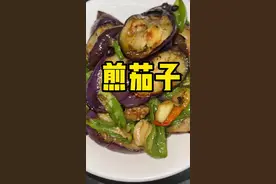 煎茄子做出来就是以前的老味道而且做法很简单#美食教程 #茄子