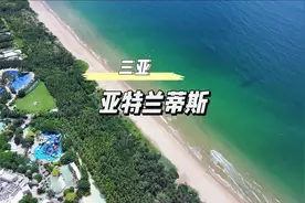 带娃来三亚一站式度假，那一定要去亚特兰蒂斯，太好玩啦！视频封面