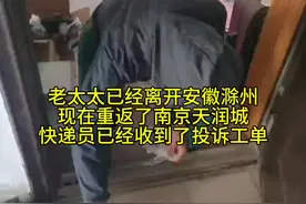 老太太离开安徽滁州了，重返南京天润城城。@爱折腾的老兰视频封面
