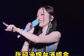 《快乐崇拜》怎么能没有潘玮柏！2025张韶涵世界巡回演唱会一烟台站#张韶涵#张韶涵演唱会 #快乐崇拜 #张韶涵世界巡回演唱会#张韶涵烟台演唱会视频封面