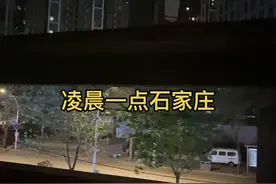 愿石家庄平安 愿所有善良、真诚的人，平安！#石家庄大风视频封面