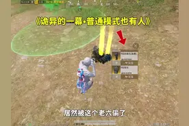 #和平精英地铁逃生攻略 #学生党视频封面