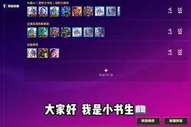 纯思路教学：水晶玫瑰95！最超模的收菜奖励！成型就是吃鸡！