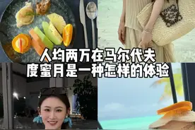 在马尔代夫度蜜月真的太爽啦！#蜜月之旅 #马尔代夫 #蜜月岛 #婚后生活 #一天吃什么