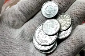 涨了35万倍！“1分硬币”这4个珍贵年份，有人见过吗？视频封面