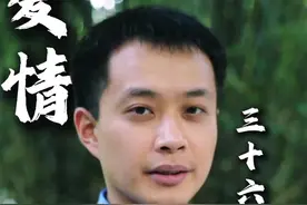 爱情三十六计，这是哪一计？ #防诈 #ai