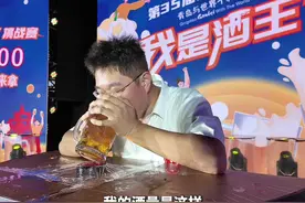 14冠“酒王”任光超现身啤酒节崂山会场，三斤扎啤5秒40见底，任光超：我就3瓶的量 打败我要靠运气#啤酒节#酒王#崂山
