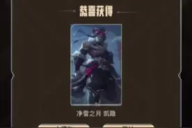 快快快，掌盟，又有“免费皮肤”！#创作灵感 #双城之战2 #比惨大会 #联盟的魅力 #我要上热门 @DOU+上热门 @DOU+小助手