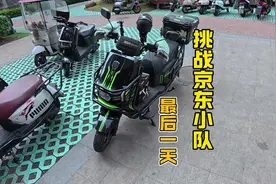 京东小队好好跑 一天挣个300块还是很轻松的#外卖小哥 #京东外卖