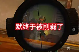 伪装清道夫玩法确实应该削一下 #暗区突围#暗区突围2077联动