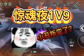 见过惊魂夜1V9吗？追捕又为何叛变？！ #蛋仔派对三周年