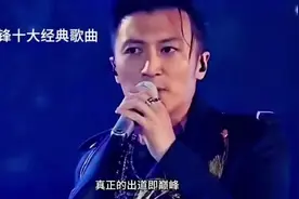 当年19岁的谢霆锋凭借这些歌曲终结四大天王时代，出道即巅峰视频封面