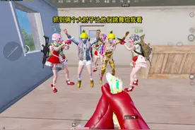 抓来俩位大肘子跳舞给我们看#和平精英 #和平精英夏日焕新