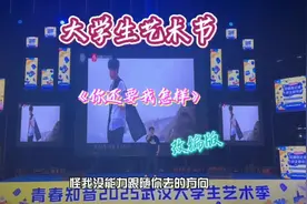 演唱会改词版《你还要我怎样》 #音乐现场 #薛之谦 #翻唱 #谦友