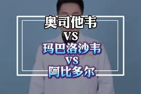 治疗流感的奥司他韦，玛阿洛沙韦，阿比多尔，有什么区别？视频封面