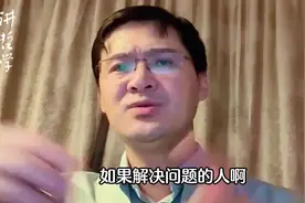 如果解决问题的人变成制造问题的人，那后果将不堪设想！#罗翔视频封面