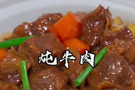 炖牛肉，炖不烂，咬不动，那就把这几个小方法都用上，做出来的牛肉呀，会像豆腐一样嫩。#炖牛肉